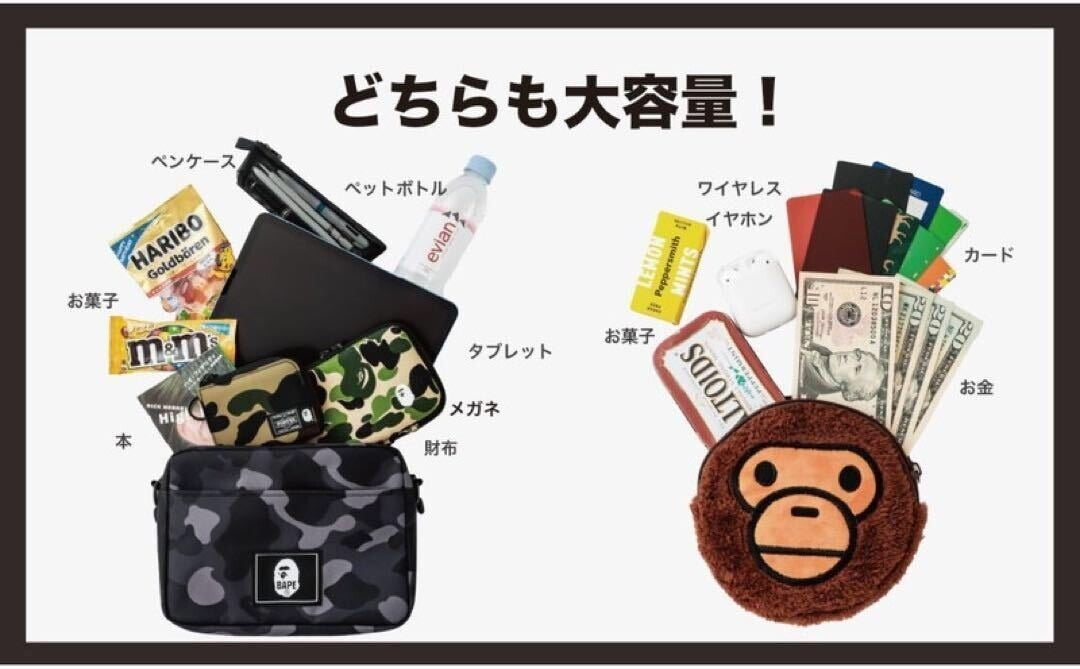 BAPE KIDS CAMO SHOULDER BAG & MILO POCHETTE SET (CAMOUFLAGE PATTERN, BLACK/GRAY AND BROWN COLORS, MULTI-USE BAG SET)