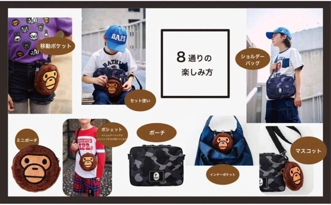 BAPE KIDS CAMO SHOULDER BAG & MILO POCHETTE SET (CAMOUFLAGE PATTERN, BLACK/GRAY AND BROWN COLORS, MULTI-USE BAG SET)