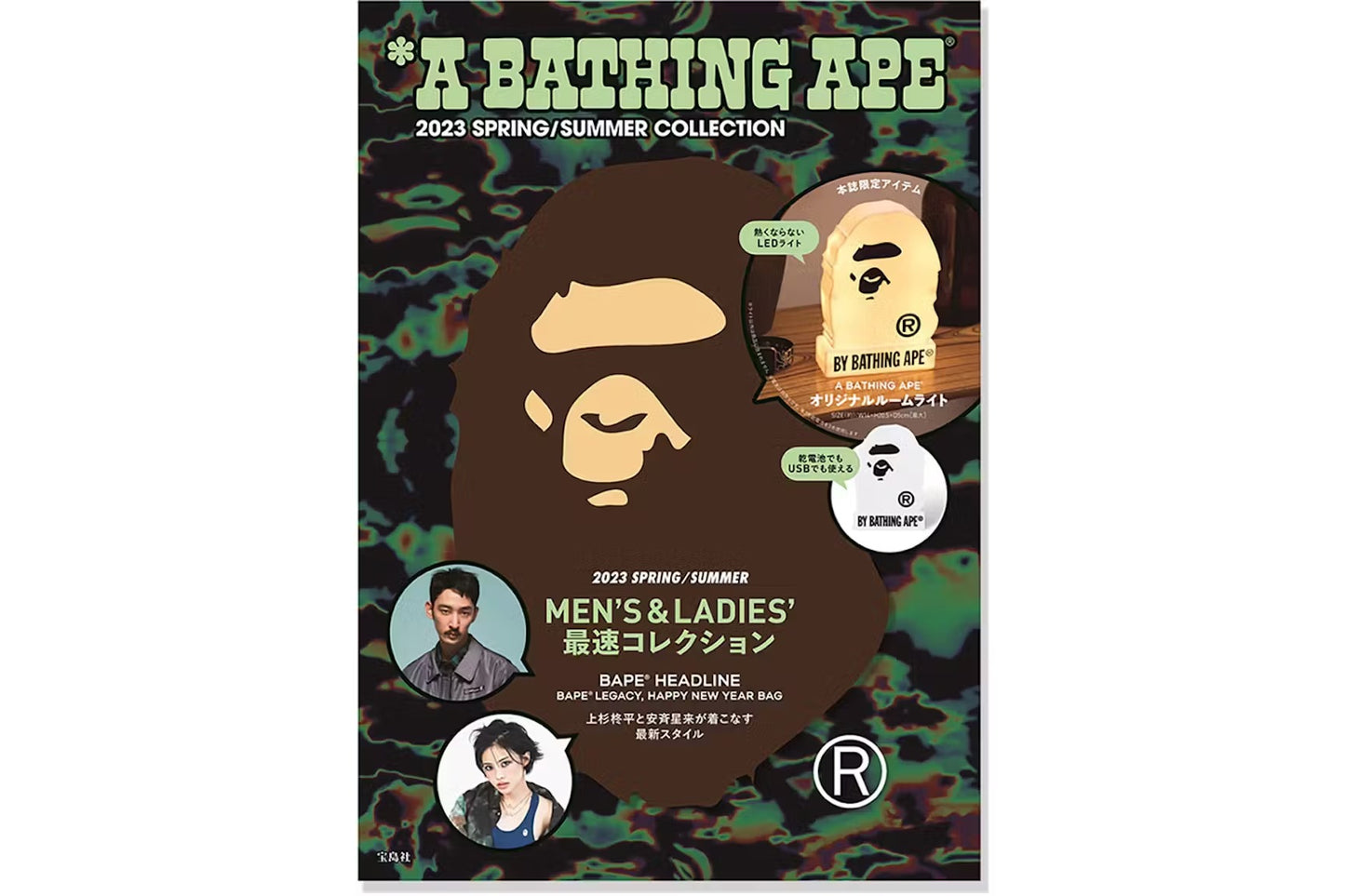 BAPE E-MOOK A BATHING APE 2023 S/S COLLECTION MAGAZINE W/ APE HEAD LED DESK LIGHT