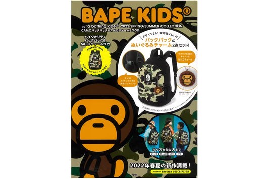 BAPE KIDS® BY A BATHING APE® 2022 SPRING/SUMMER COLLECTION CAMO BACKPACK & MILO CHARM BOOK
